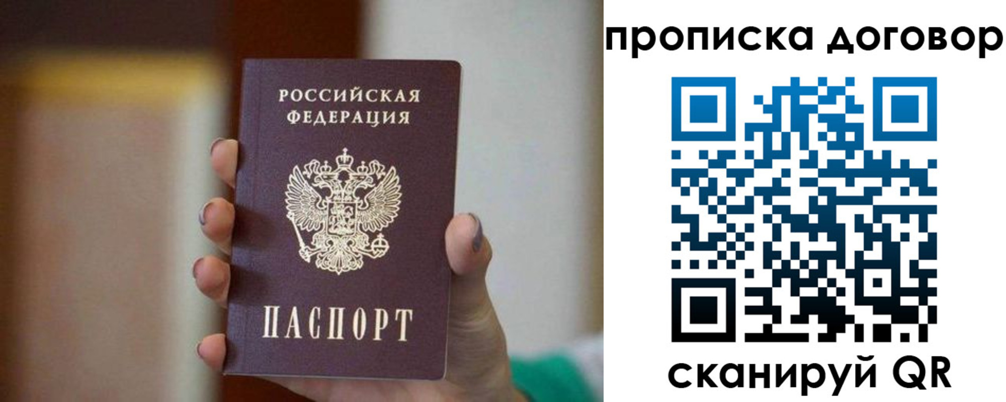 временная регистрация для всех в Сорске