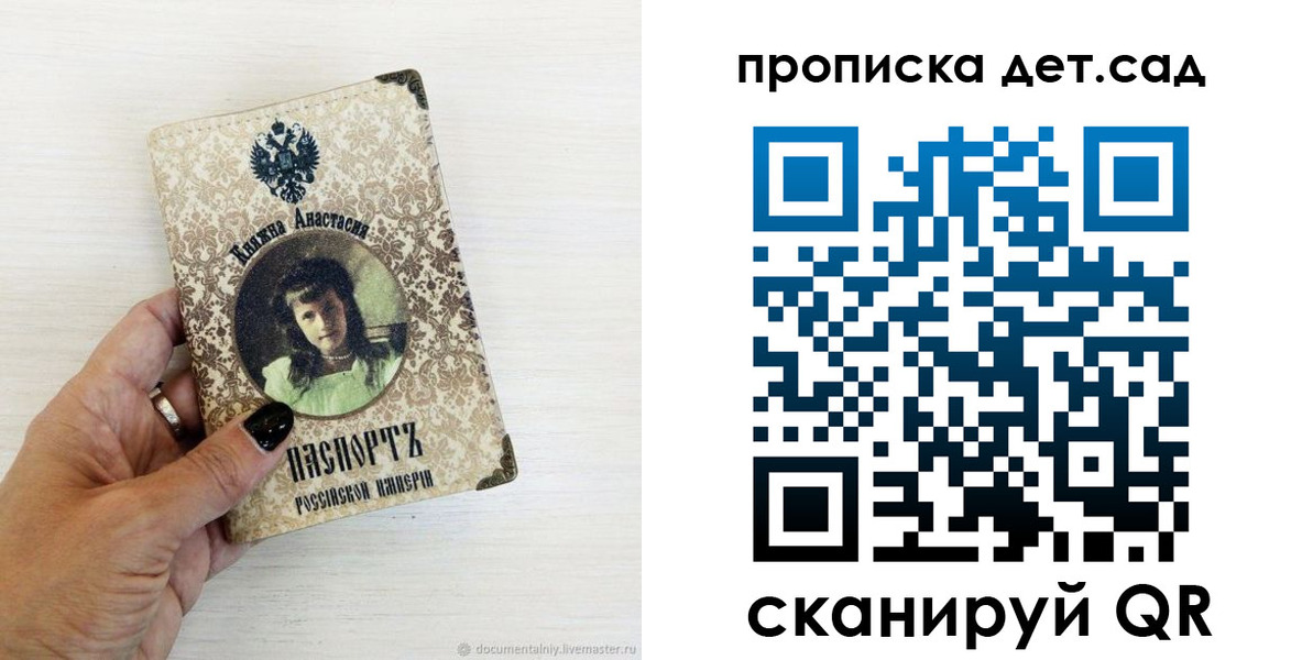 прописка для школы в Сорске