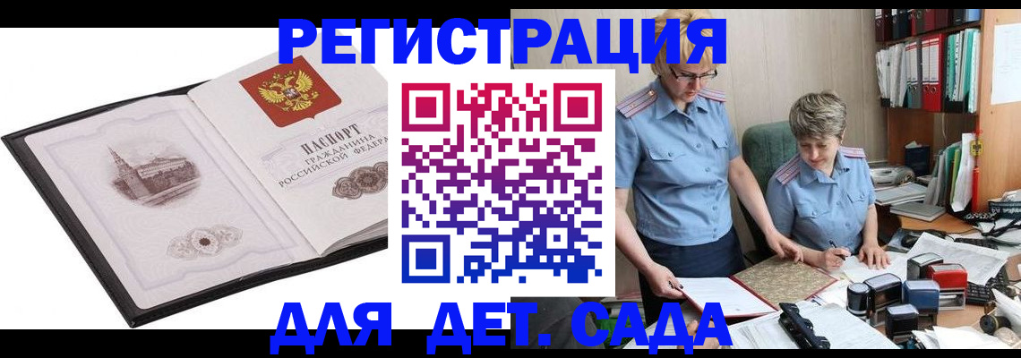 прописка гарантия в Сорске