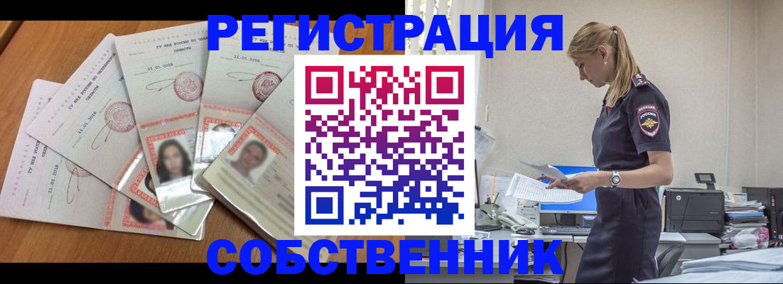 временная регистрация надежно в Сорске