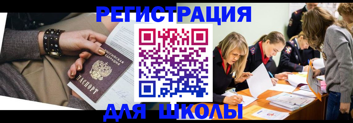 прописка от собственника в Сорске